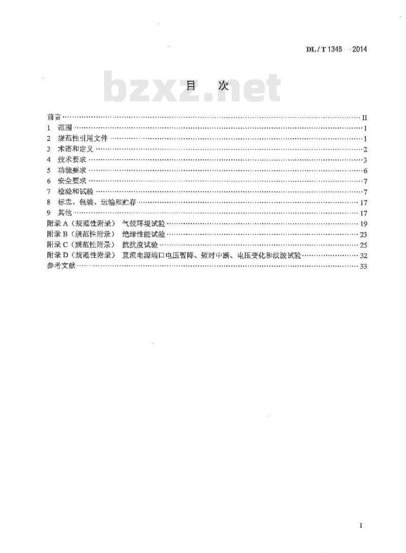 DL/T 1348-2014 自动准同期装置通用技术条件