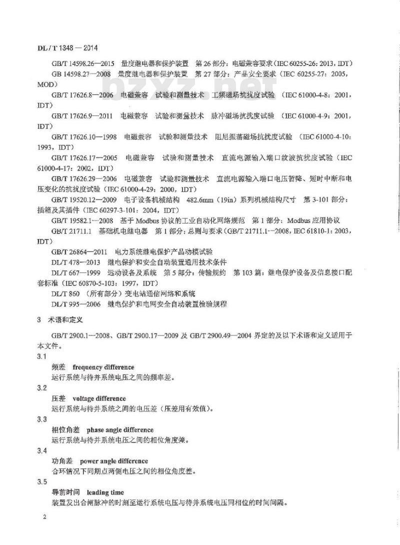 DL/T 1348-2014 自动准同期装置通用技术条件