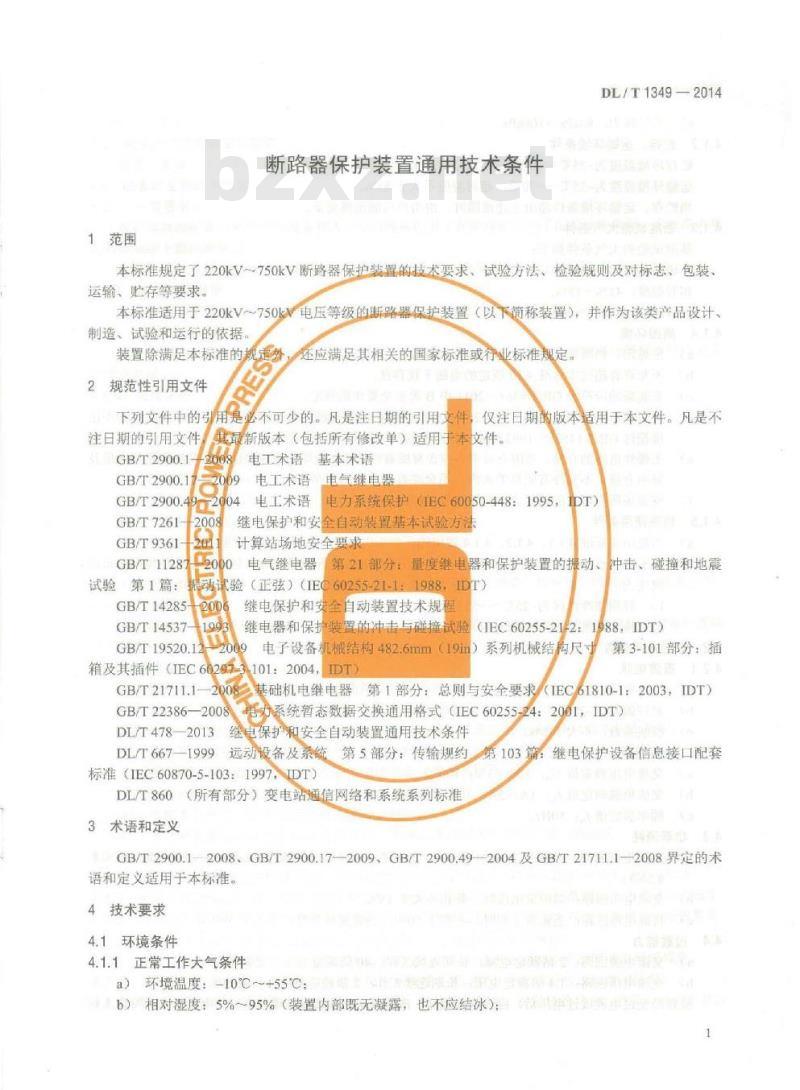 DL/T 1349-2014 断路器保护装置通用技术条件