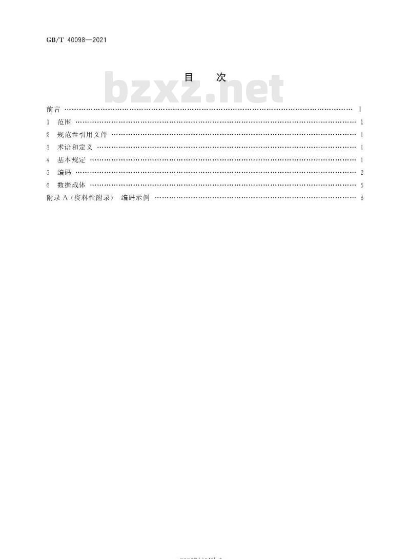 GB/T 40098-2021 电动汽车更换用动力蓄电池箱编码规则