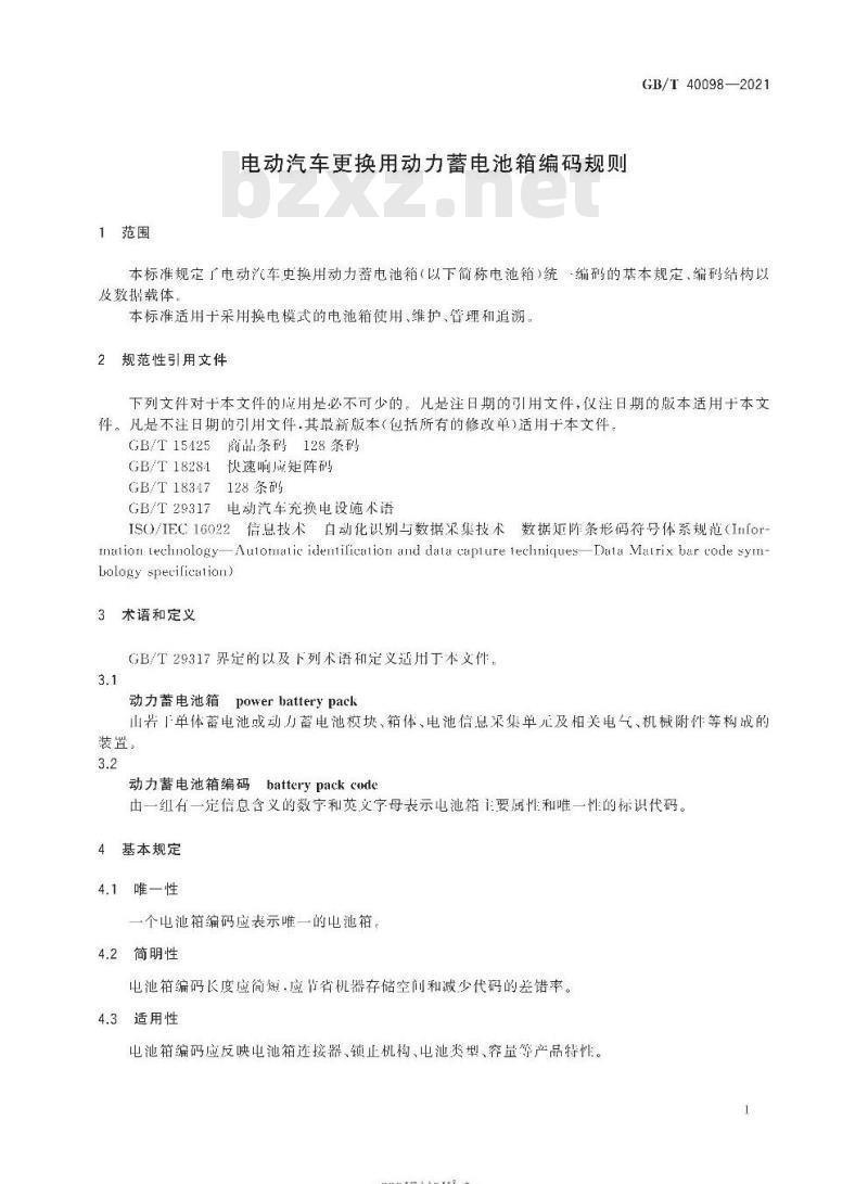 GB/T 40098-2021 电动汽车更换用动力蓄电池箱编码规则