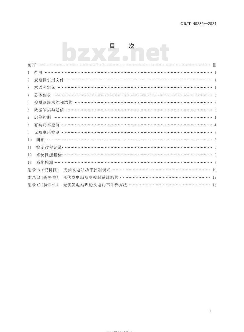 GB/T 40289-2021 光伏发电站功率控制系统技术要求
