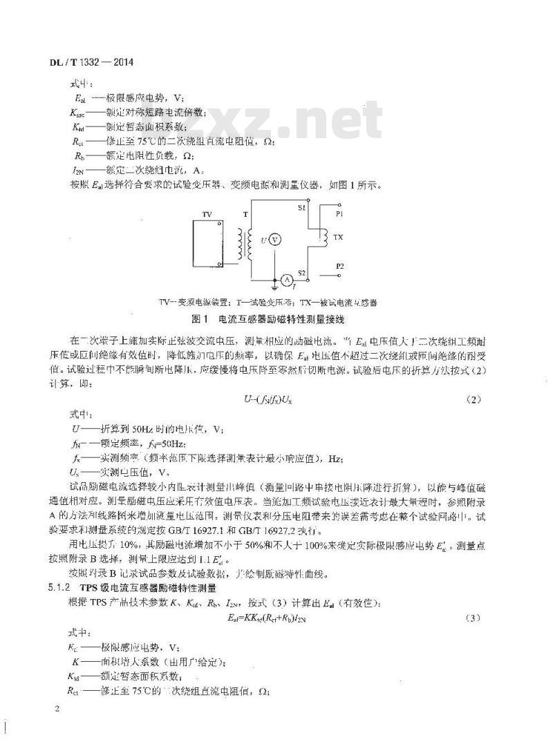 DL/T 1332-2014 电流互感器励磁特性现场低频试验方法测量导则