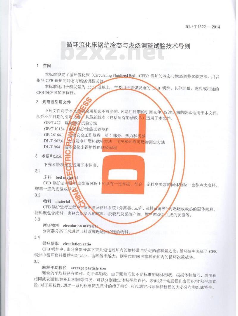 DL/T 1322-2014 循环流化床锅炉冷态与燃烧调整试验技术导则