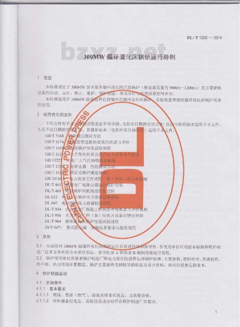 DL/T 1326-2014 300MW循环流化床锅炉运行导则