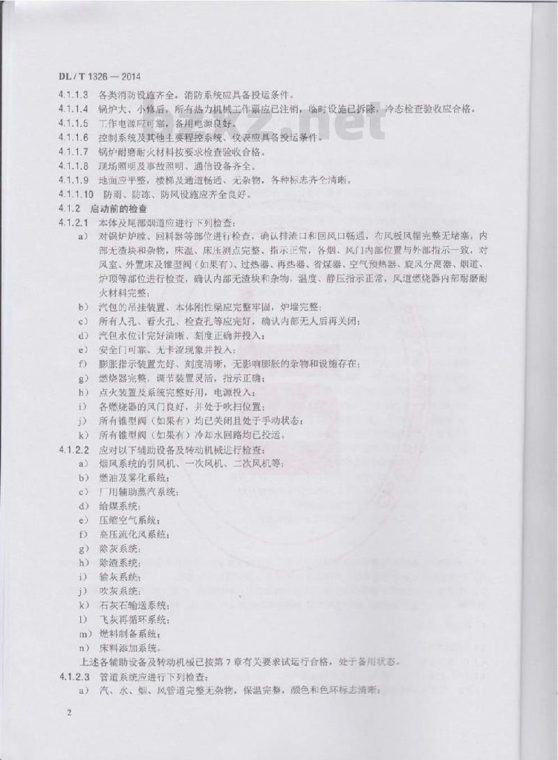 DL/T 1326-2014 300MW循环流化床锅炉运行导则