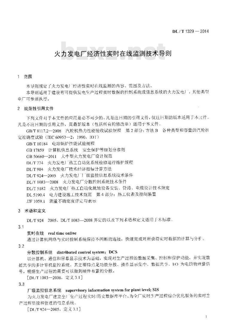 DL/T 1329-2014 火力发电厂经济性实时在线监测技术导则