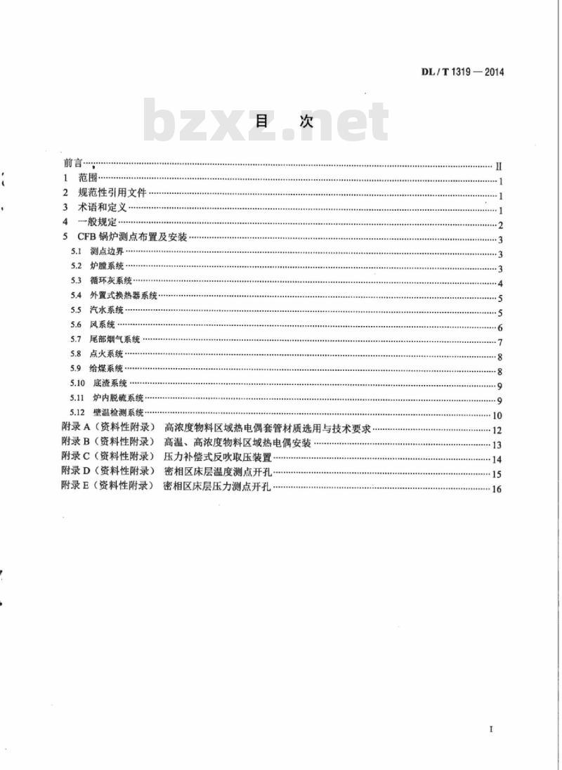 DL/T 1319-2014 循环流化床锅炉测点布置导则