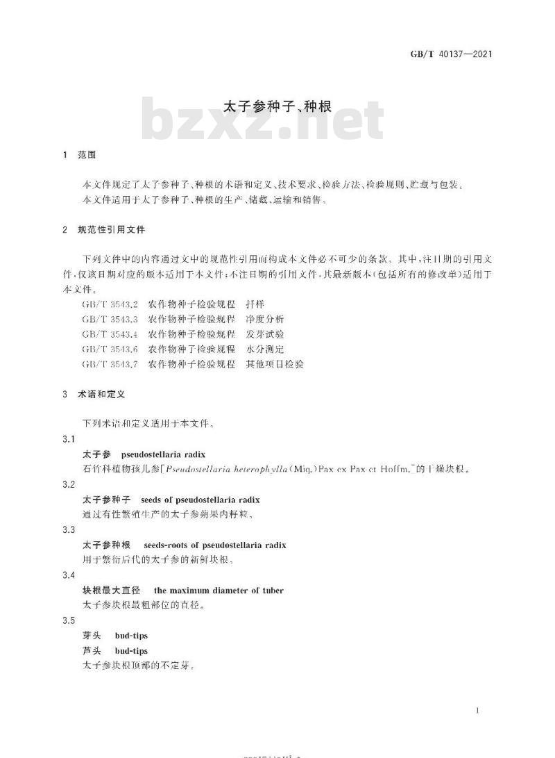 GB/T 40137-2021 太子参种子、种根