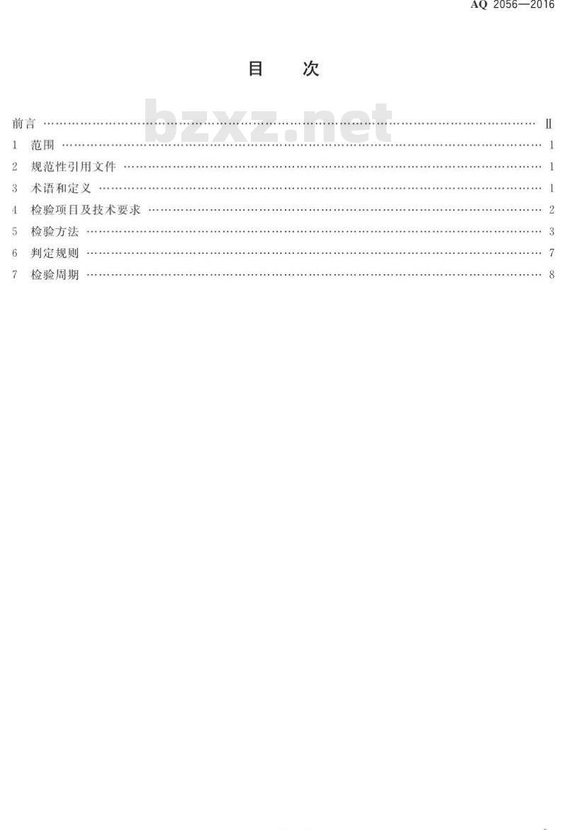 AQ 2056-2016 金属非金属矿山在用空气压缩机安全检验规范 第2部分:移动式空气压缩机