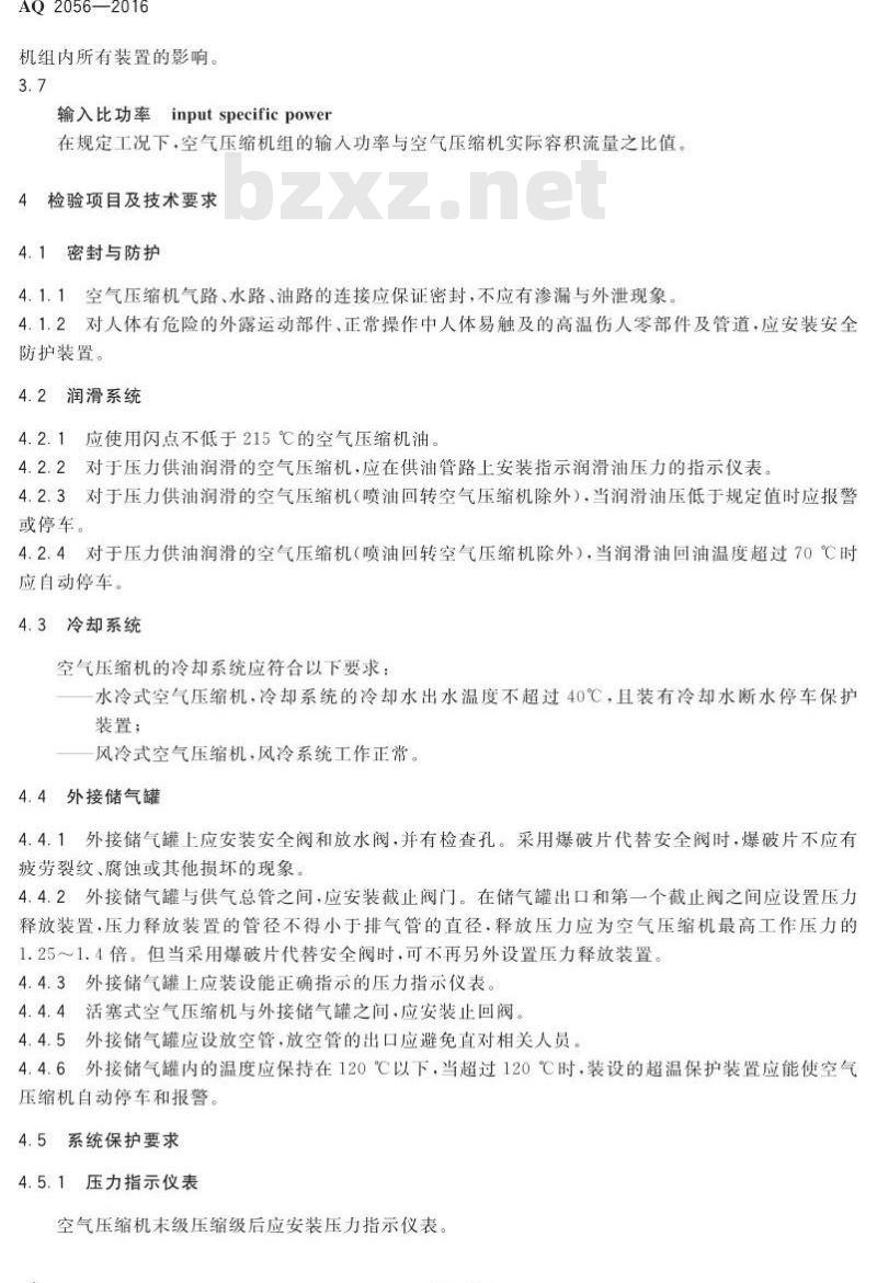 AQ 2056-2016 金属非金属矿山在用空气压缩机安全检验规范 第2部分:移动式空气压缩机