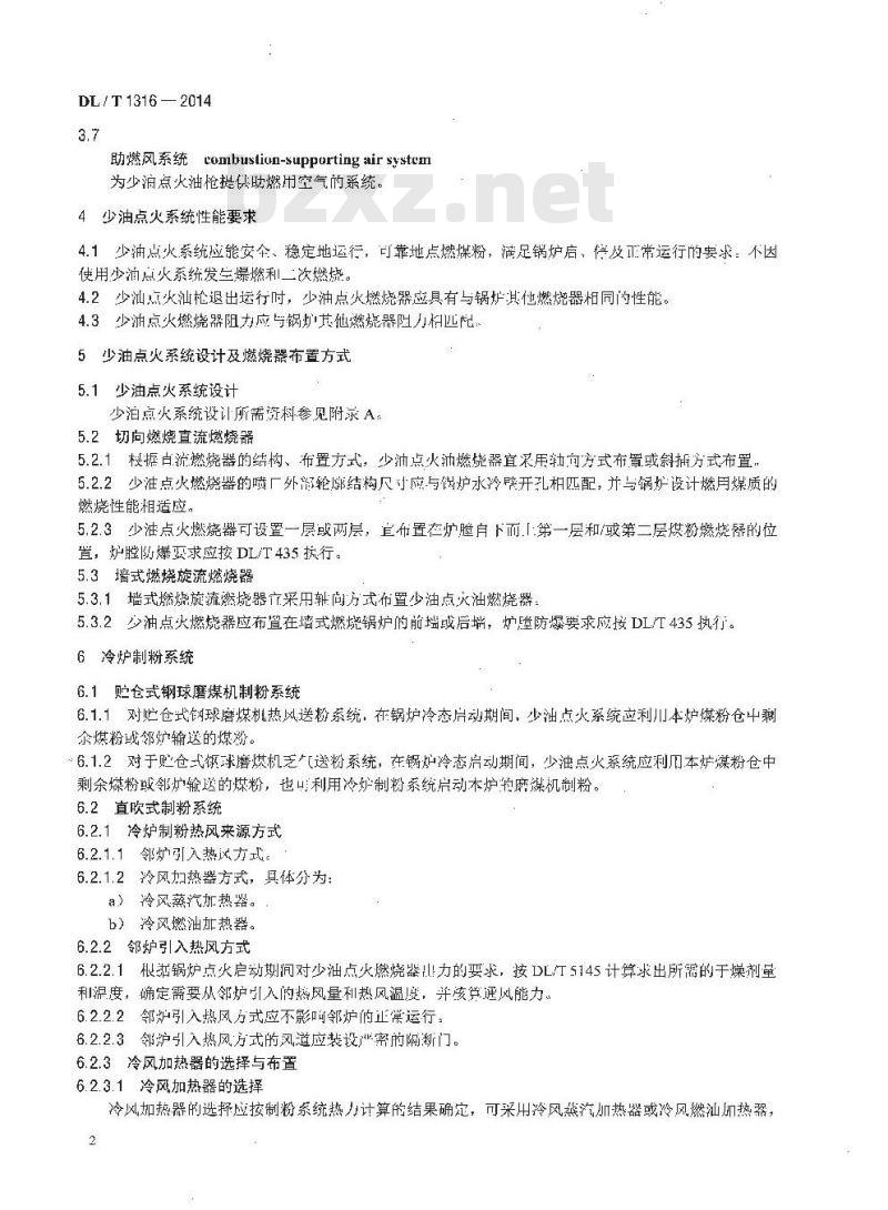 DL/T 1316-2014 火力发电厂煤粉锅炉少油点火系统设计与运行导则