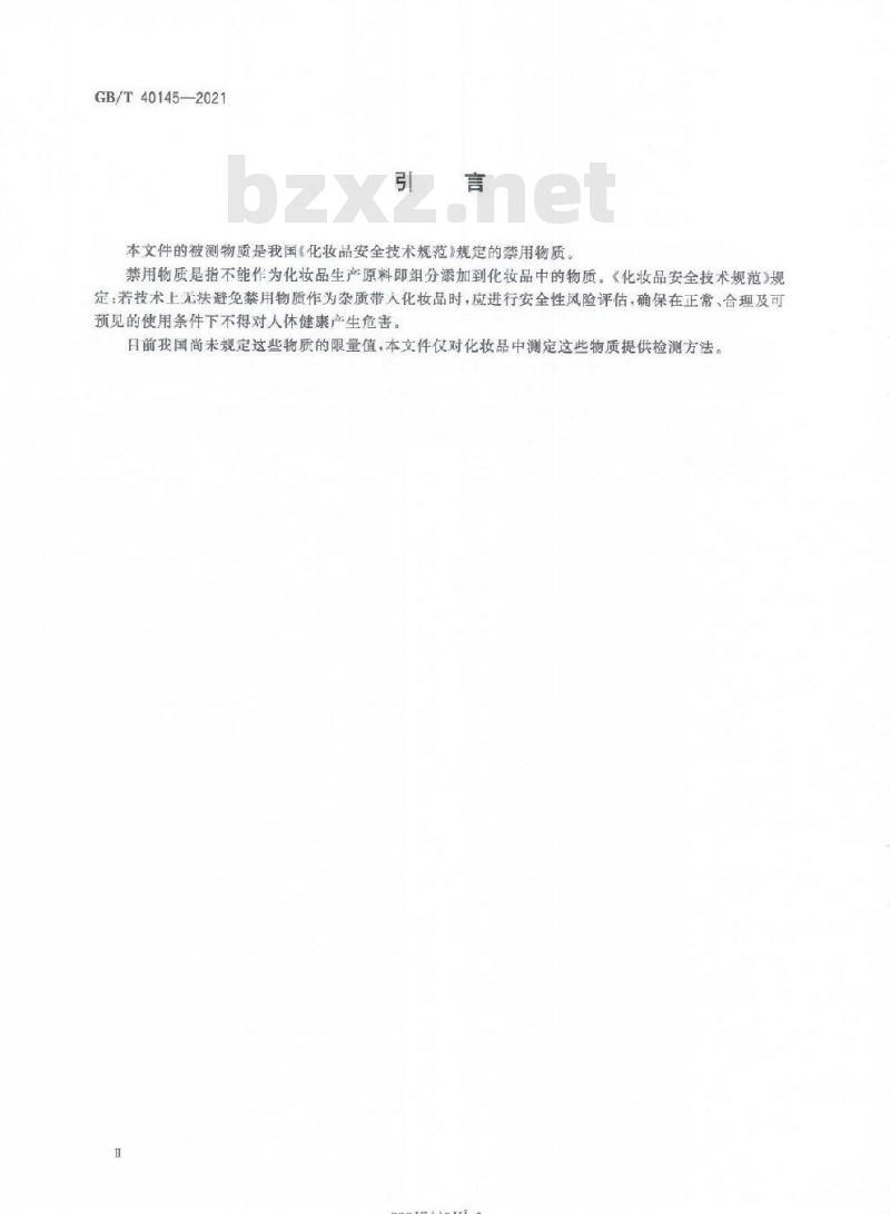 GB/T 40145-2021 化妆品中地索奈德等十一种糖皮质激素的测定 液相色谱/串联质谱法