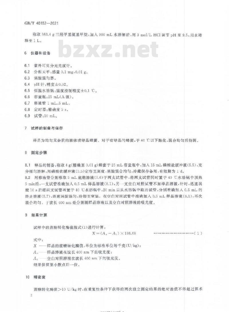 GB/T 40152-2021 蜂蜜中蔗糖转化酶的测定分光光度法