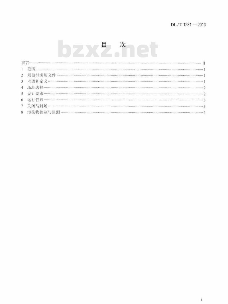 DL/T 1281-2013 燃煤电厂固体废物贮存处置场污染控制技术规范