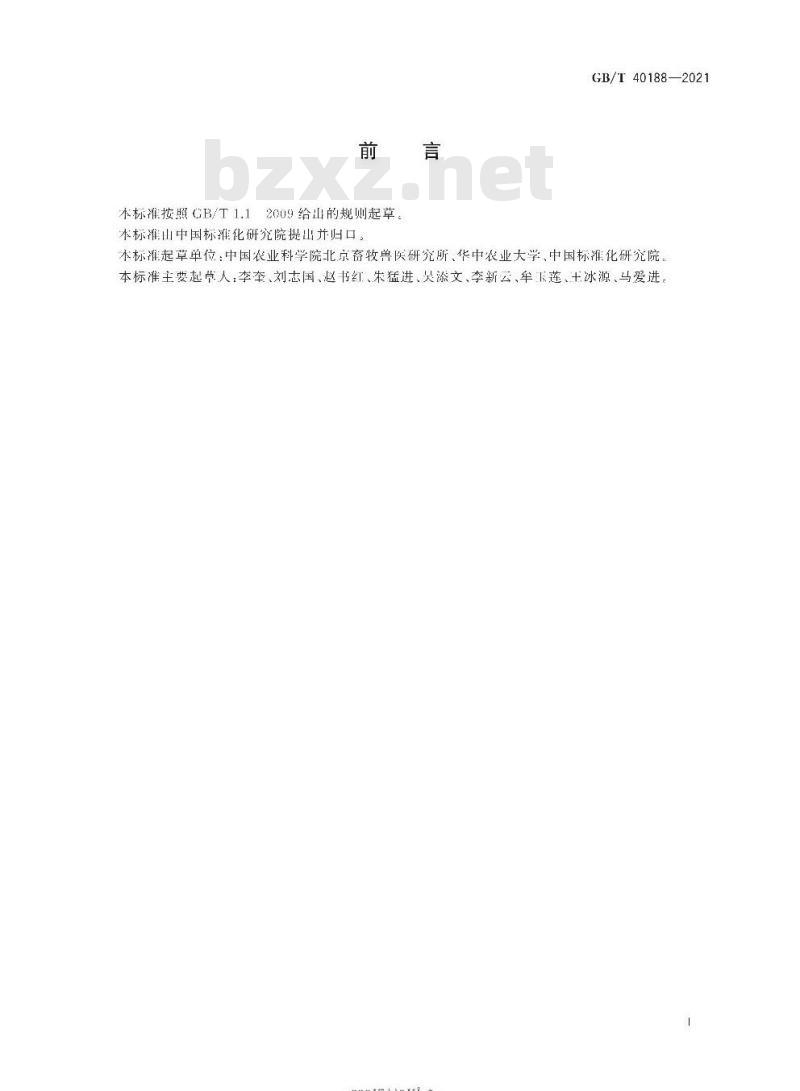 GB/T 40188-2021 畜禽分子标记辅助育种技术规程