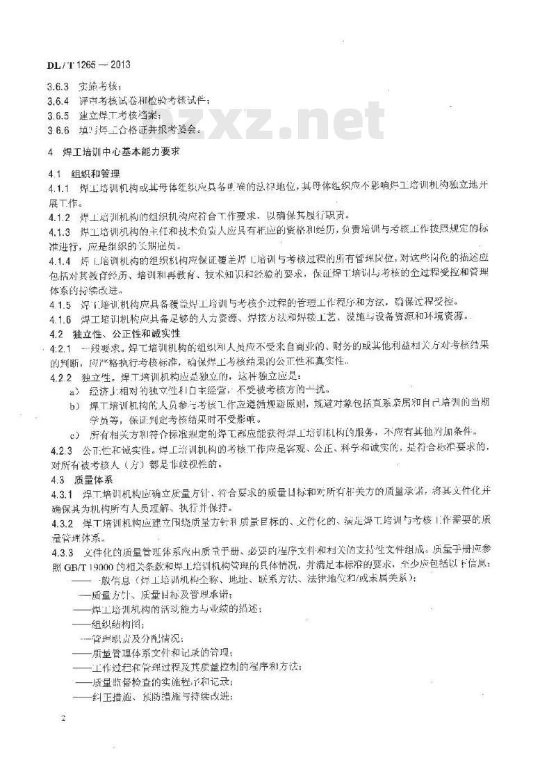 DL/T 1265-2013 电力行业焊工培训机构基本能力要求