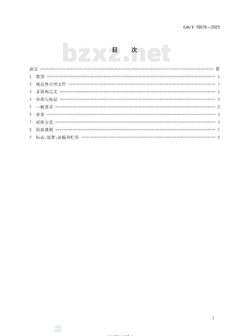 GB/T 39976-2021 蒸发冷却式新风空调设备