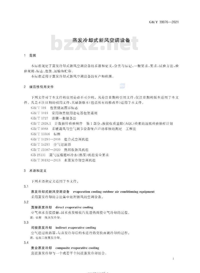 GB/T 39976-2021 蒸发冷却式新风空调设备