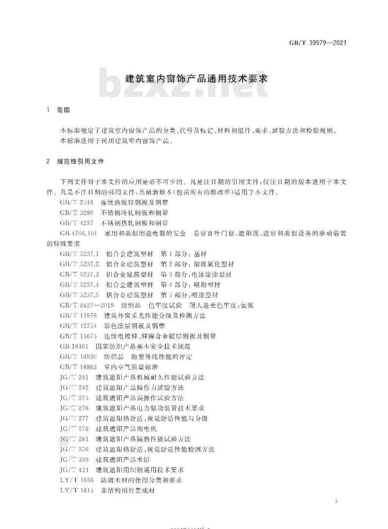 GB/T 39979-2021 建筑室内窗饰产品通用技术要求