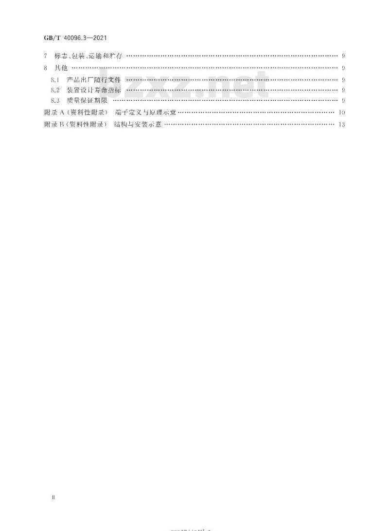 GB/T 40096.3-2021 就地化继电保护装置技术规范第3部分:就地操作箱