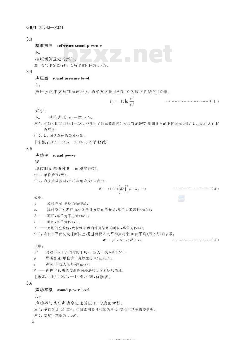 GB/T 28543-2021 电力电容器噪声测量方法
