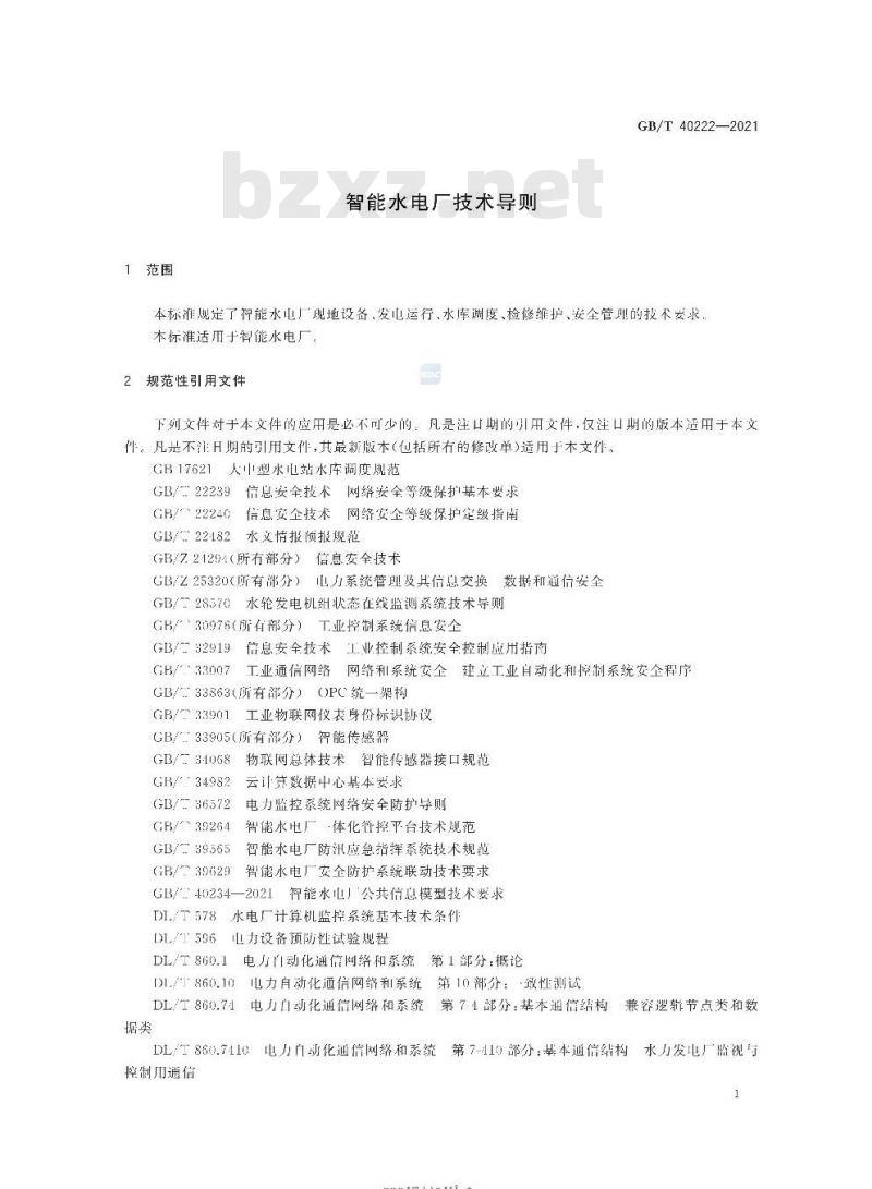 GB/T 40222-2021 智能水电厂技术导则