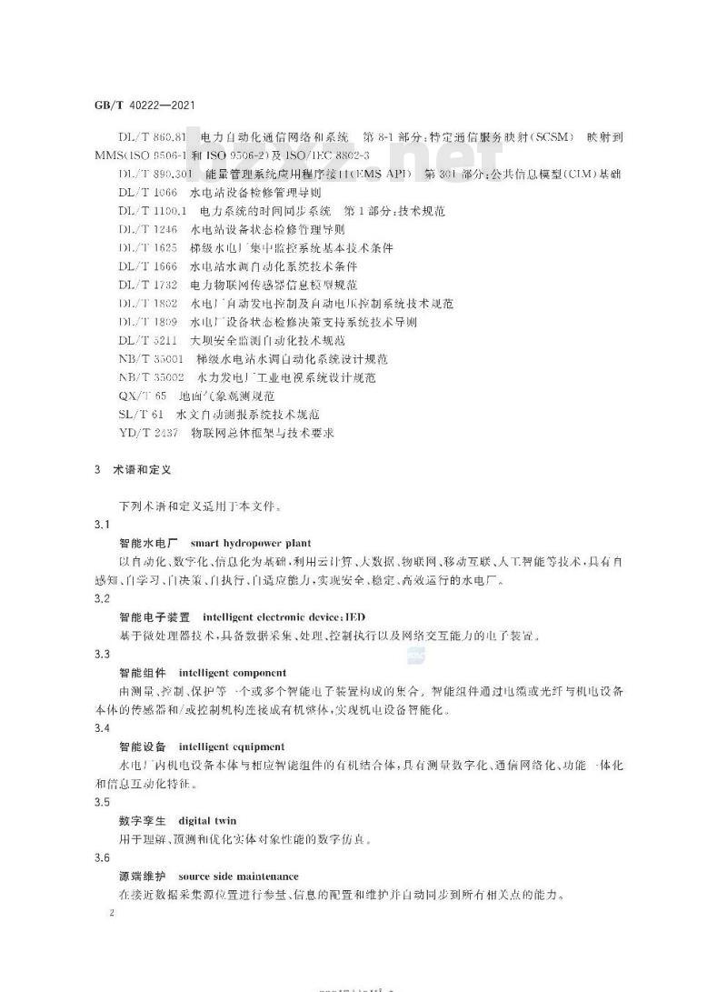 GB/T 40222-2021 智能水电厂技术导则