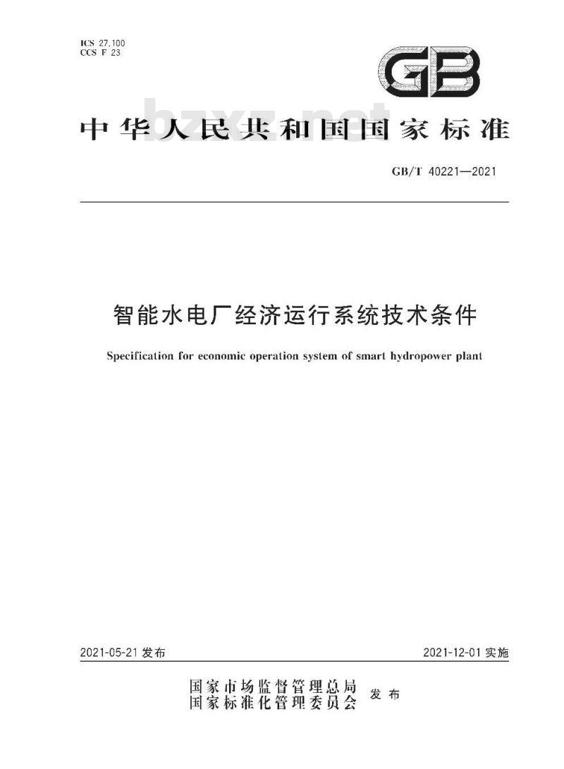 GB/T 40221-2021 智能水电厂经济运行系统技术条件