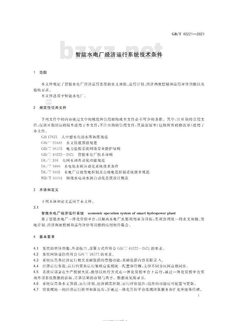 GB/T 40221-2021 智能水电厂经济运行系统技术条件