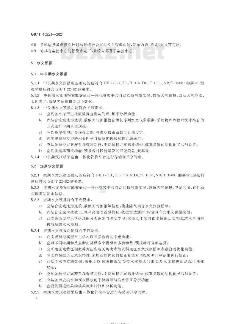 GB/T 40221-2021 智能水电厂经济运行系统技术条件