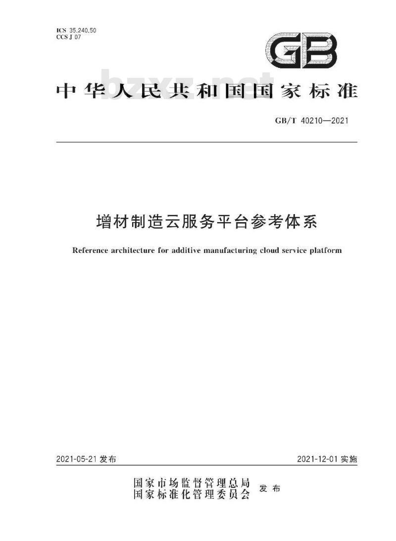 GB/T 40210-2021 增材制造云服务平台参考体系