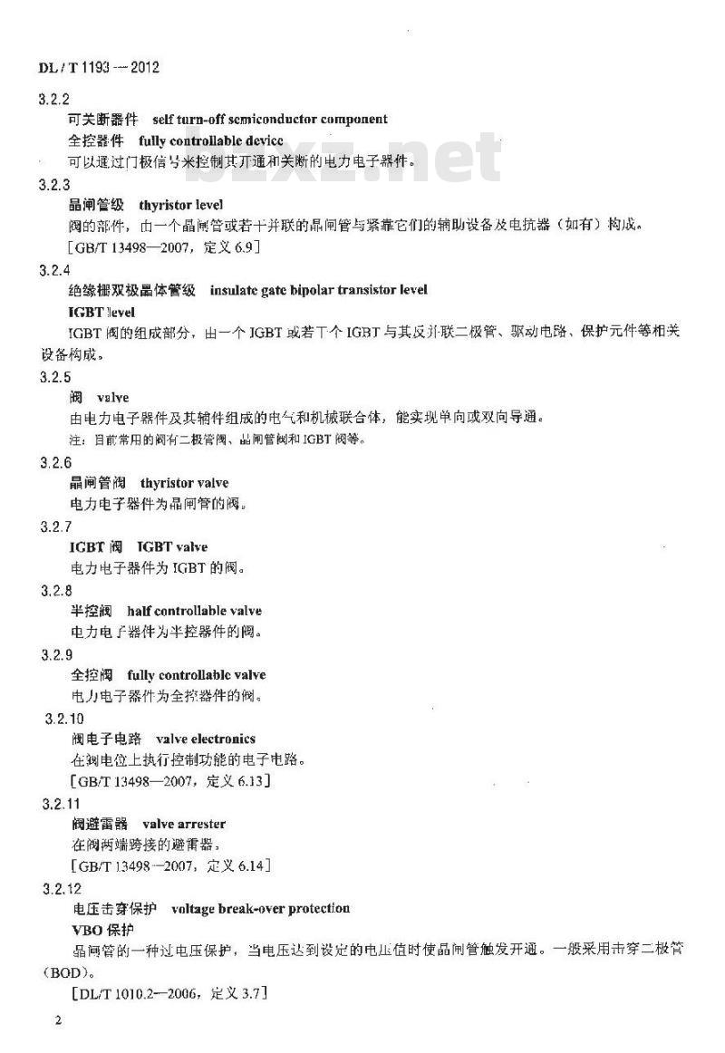 DL/T 1193-2012 柔性输电术语