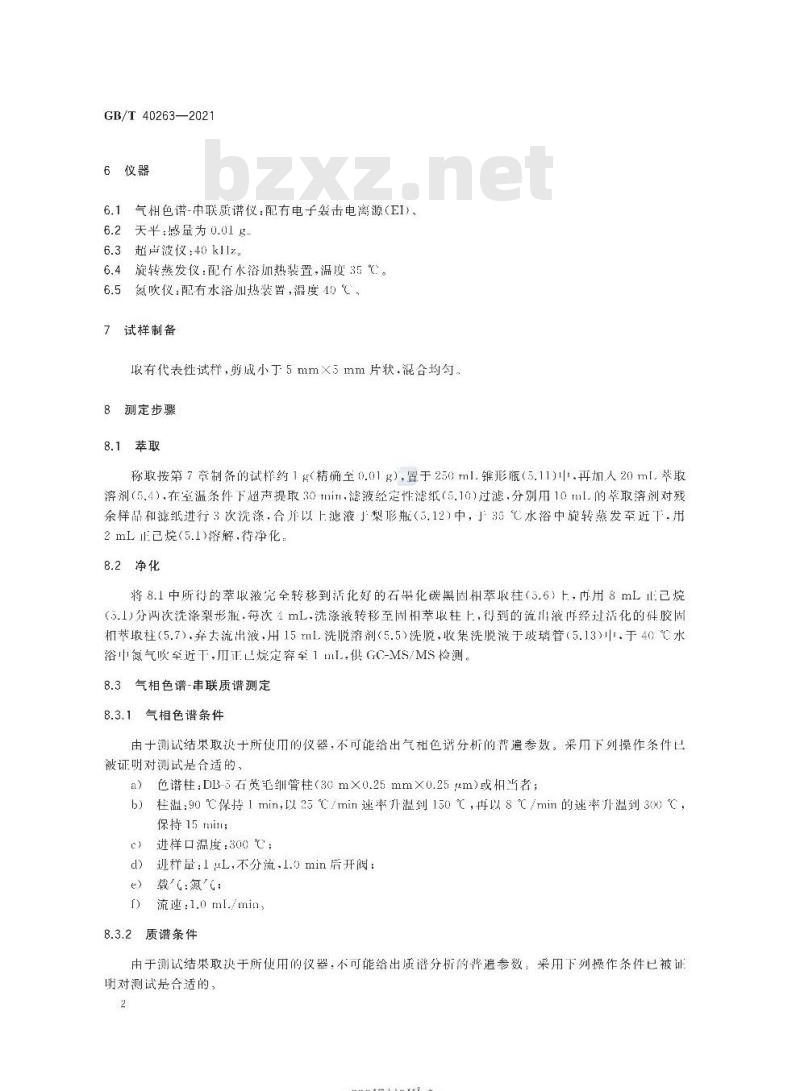 GB/T 40263-2021 纺织品短链氯化石蜡的测定