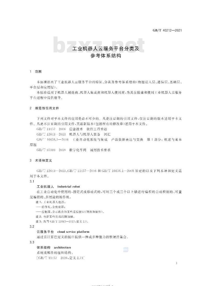 GB/T 40212-2021 工业机器人云服务平台分类及参考体系结构