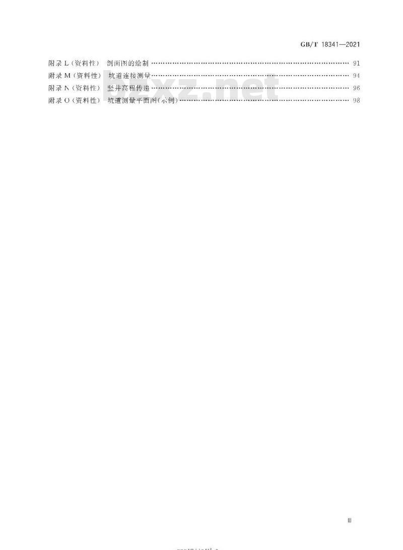 GB/T 18341-2021 地质矿产勘查测量规范