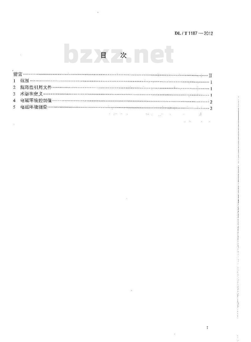 DL/T 1187-2012 1000kV架空输电线路电磁环境控制值