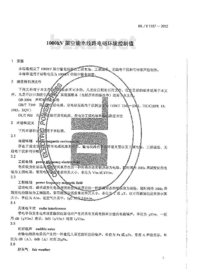 DL/T 1187-2012 1000kV架空输电线路电磁环境控制值