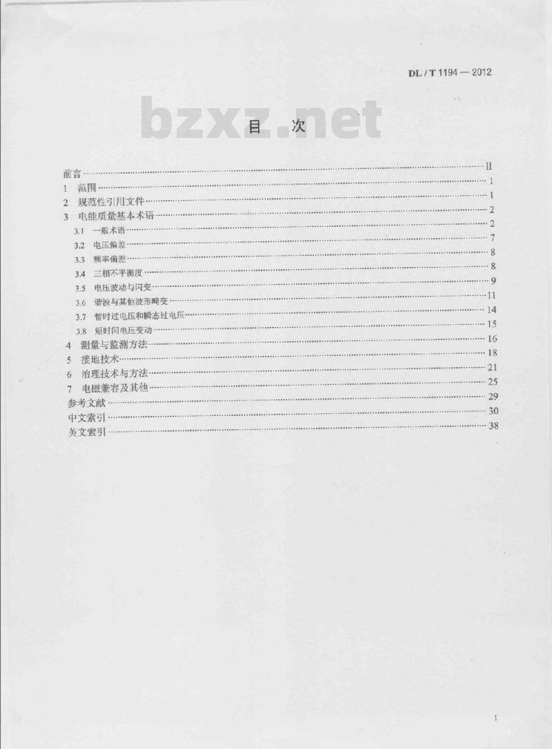 DL/T 1174-2012 抽水蓄能电站无人值班技术规范