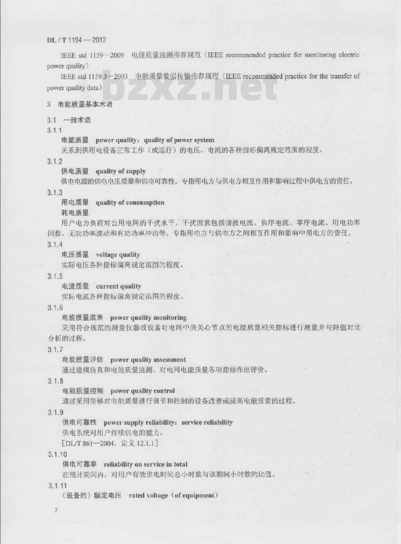 DL/T 1174-2012 抽水蓄能电站无人值班技术规范
