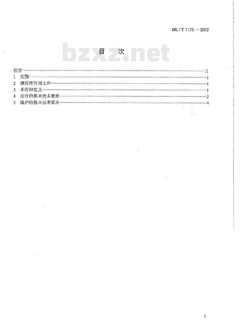 DL/T 1176-2012 1000kV油浸式变压器、并联电抗器运行及维护规程