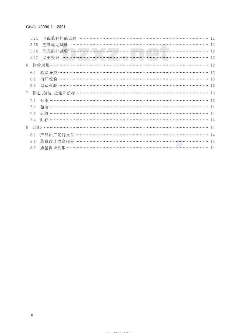 GB/T 40096.1-2021 就地化继电保护装置技术规范第1部分:通用技术条件