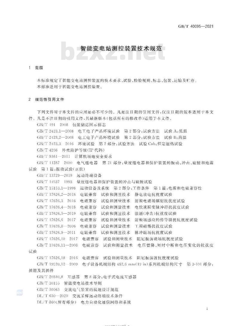 GB/T 40095-2021 智能变电站测控装置技术规范