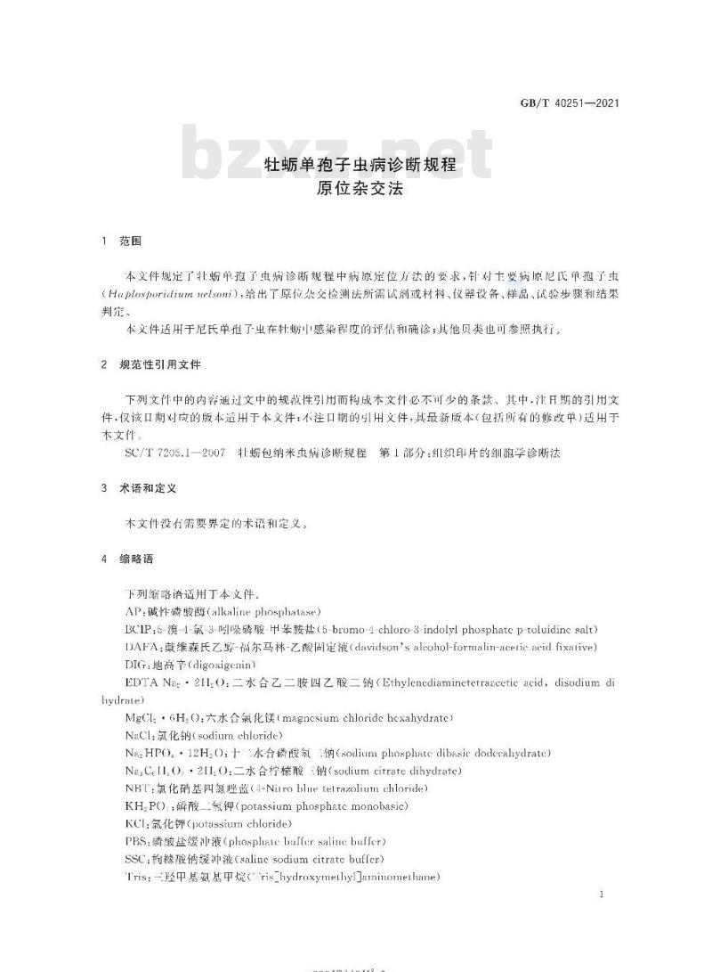 GB/T 40251-2021 牡蛎单孢子虫病诊断规程原位杂交法