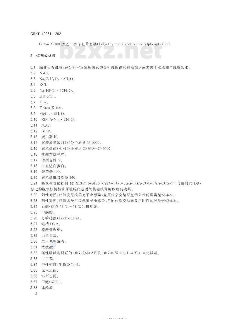 GB/T 40251-2021 牡蛎单孢子虫病诊断规程原位杂交法