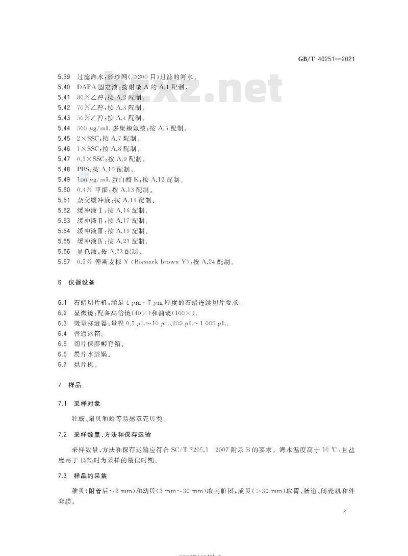 GB/T 40251-2021 牡蛎单孢子虫病诊断规程原位杂交法