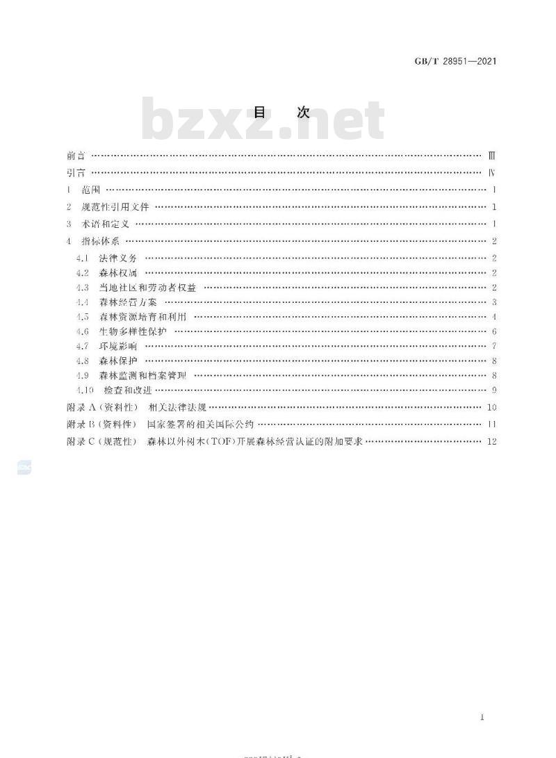 GB/T 28951-2021 中国森林认证森林经营