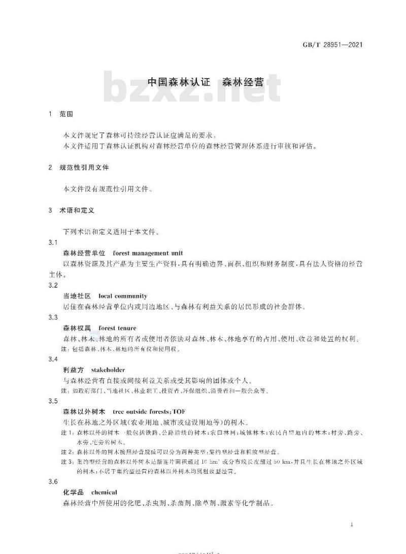 GB/T 28951-2021 中国森林认证森林经营