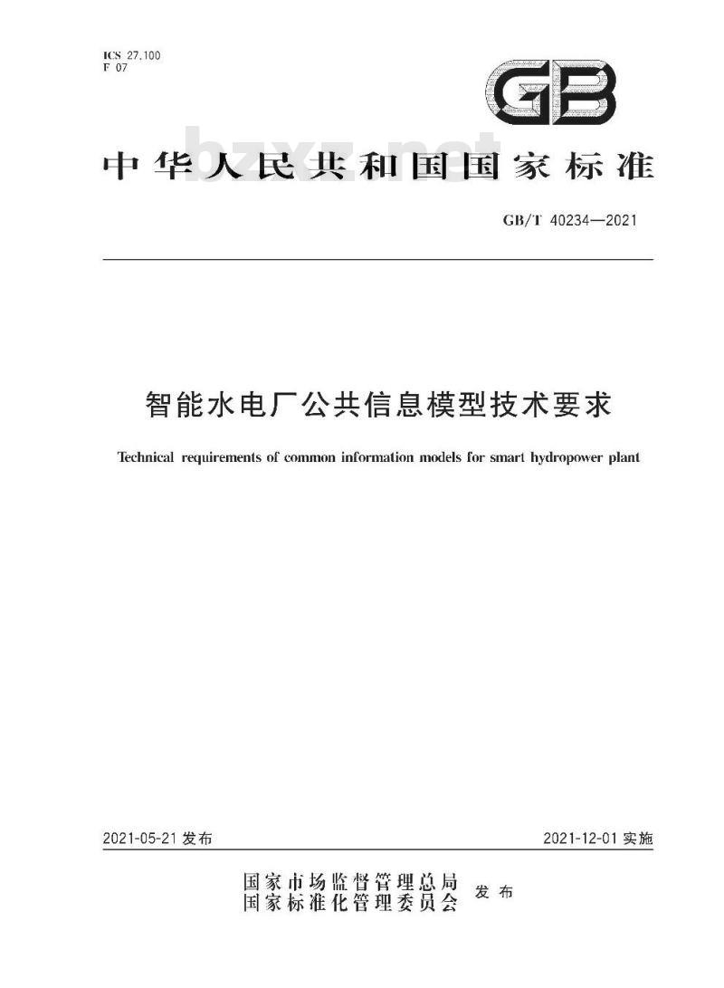 GB/T 40234-2021 智能水电厂公共信息模型技术要求