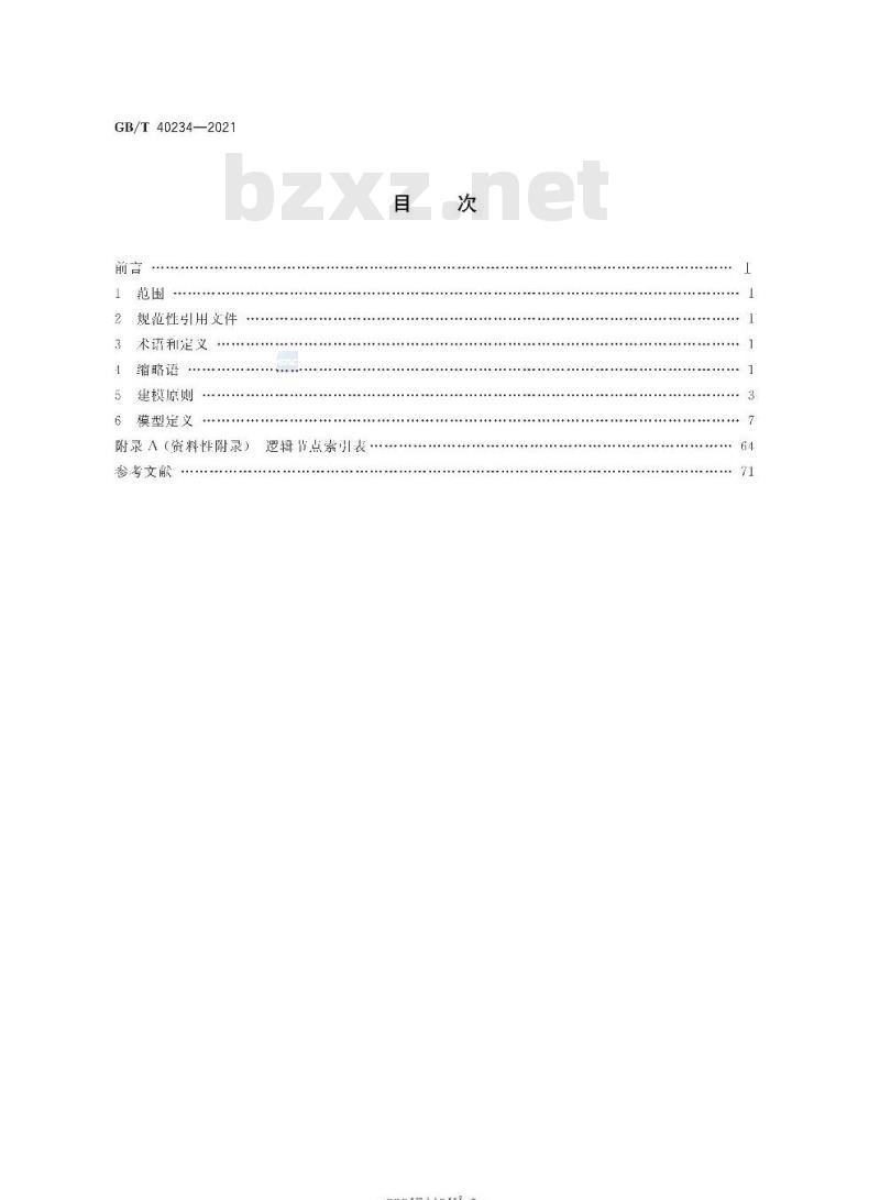 GB/T 40234-2021 智能水电厂公共信息模型技术要求